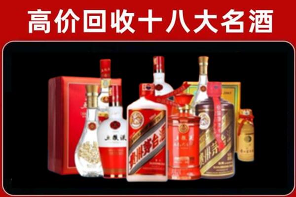 抚顺市新抚回收老酒